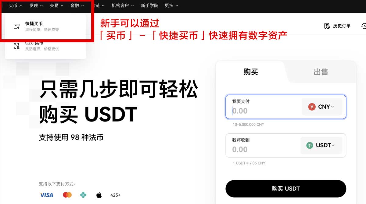 币安国内怎么注册？新手官网开户步骤与避坑技巧身份验证流程